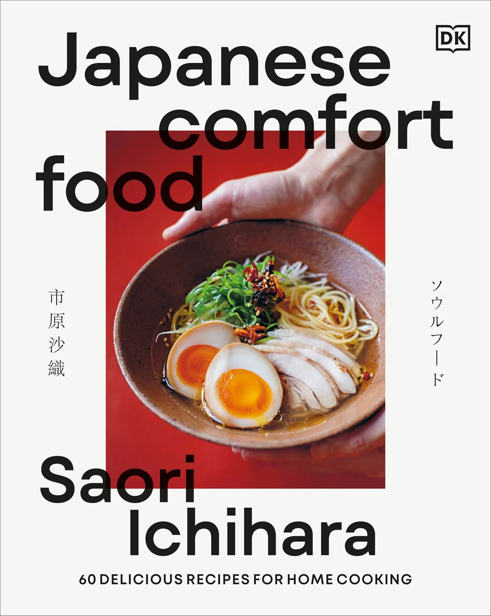 Japanese Comfort Food